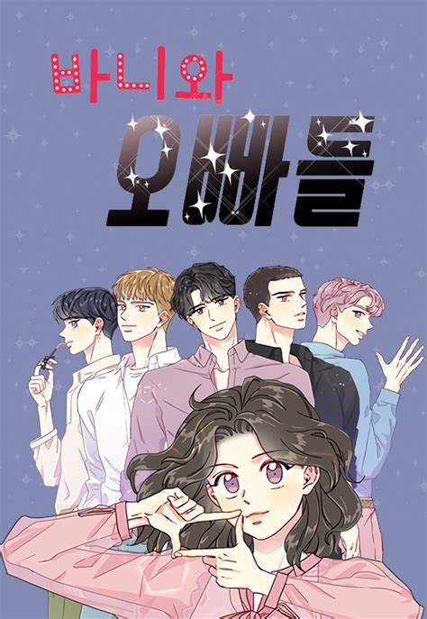 oppadeul|Bunny and the Boys Manga .